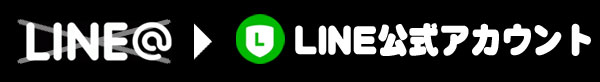 lineofficial